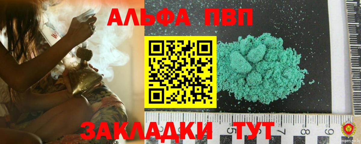 Alpha-PVP кристаллы Благодарный