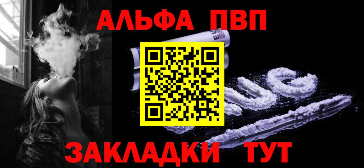 купить наркоту  Альфа ПВП  APVP Соль  Благодарный  APVP Crystall  Вход с VPN  Альфа ПВП СК 