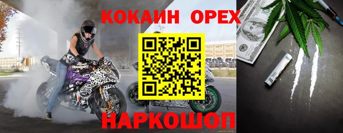 COCAIN Колумбийский  Кокаин Перу  Вход с VPN  Кокаин  Благодарный 