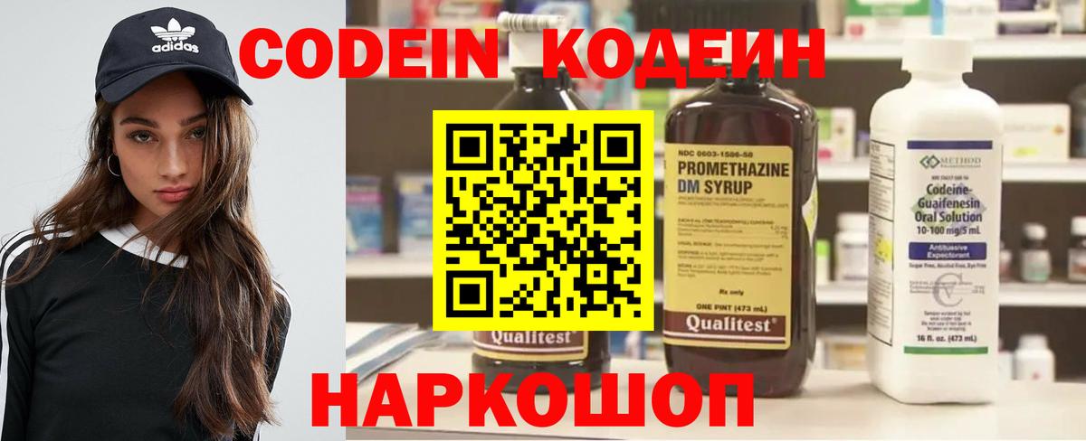 Кодеиновый сироп Lean напиток Lean (лин) Благодарный