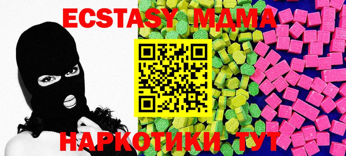 Благодарный  Экстази 280мг  Вход с VPN  Ecstasy  Экстази диски 