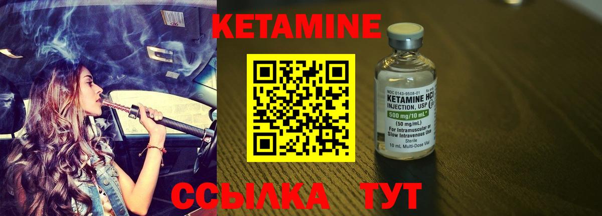 КЕТАМИН VHQ  Кетамин VHQ  Вход с VPN  Благодарный 