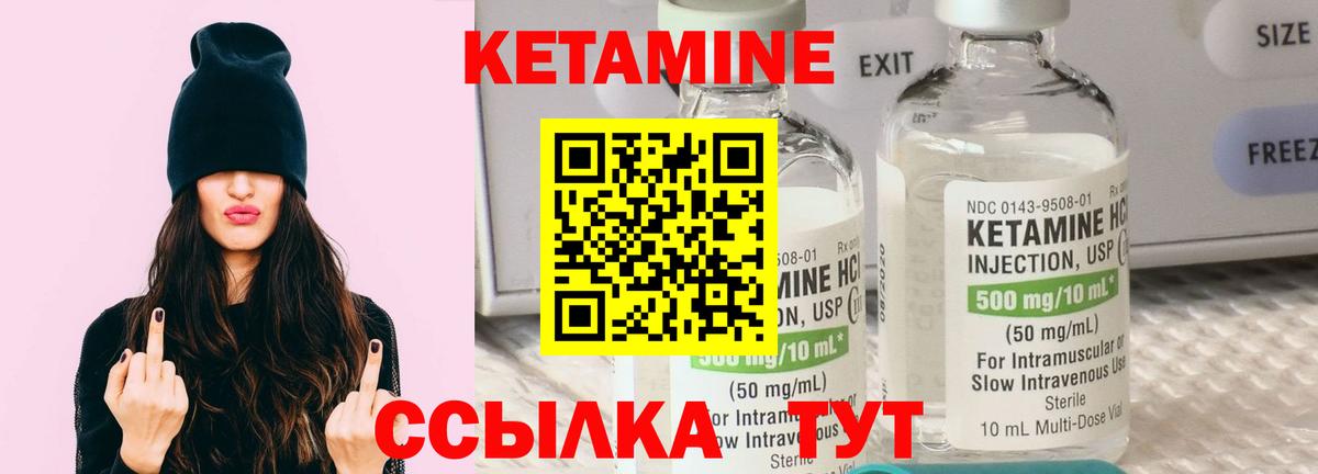 КЕТАМИН ketamine Благодарный