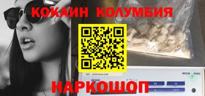 кокс Волгодонск