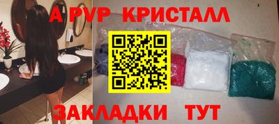 apvp Волжский