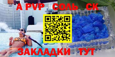 apvp Волжский