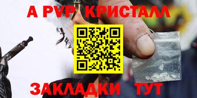 apvp Волжский