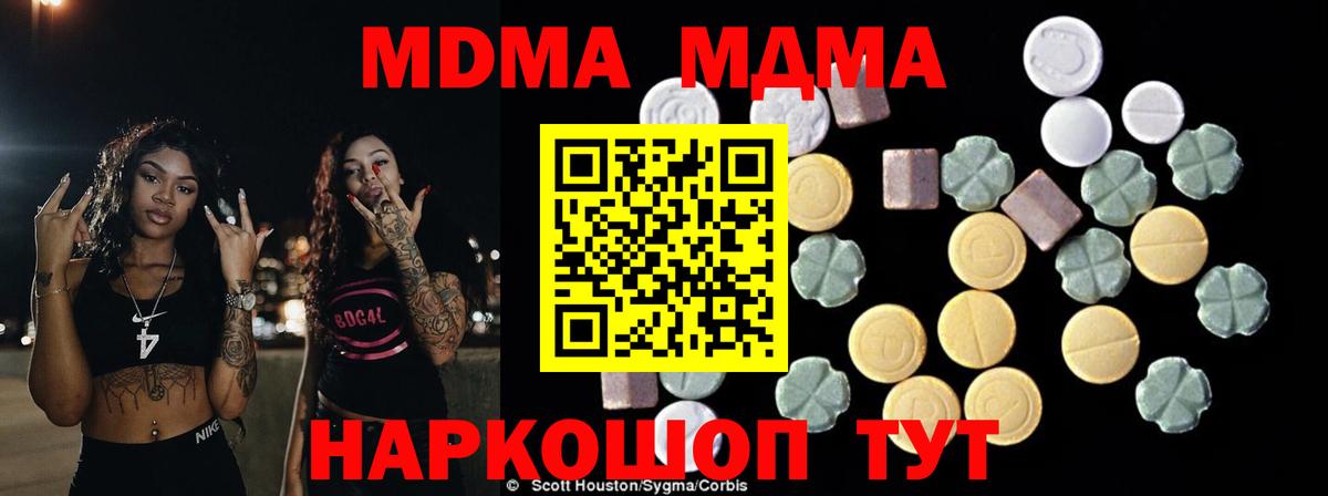 МДМА кристаллы  MDMA  МДМА crystal  Благодарный  Вход с VPN 