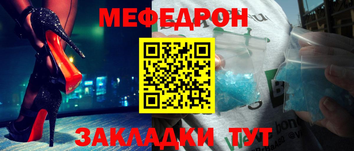 Меф мяу мяу кристаллы Благодарный