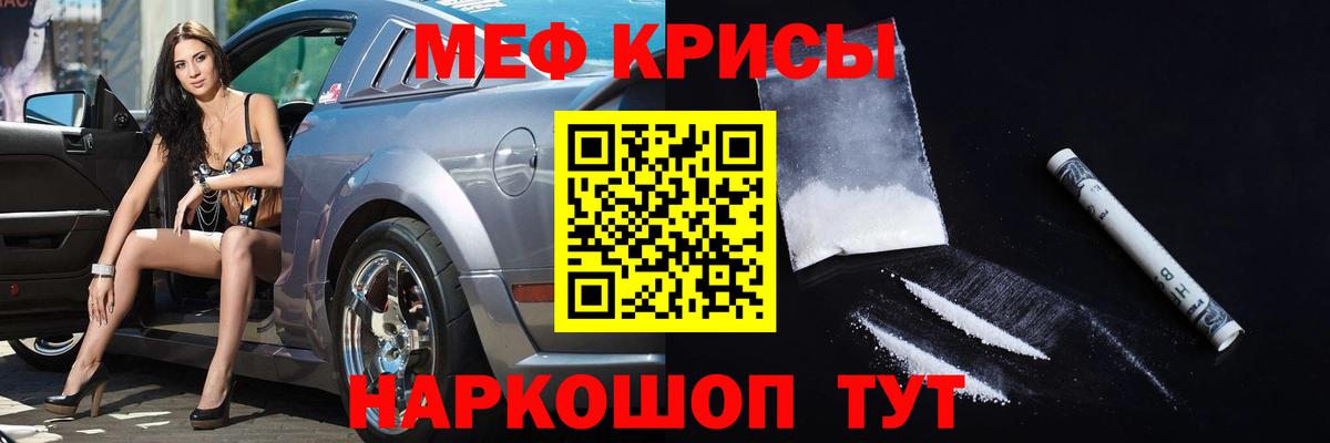 Благодарный  Мефедрон кристаллы  МЕФ  Вход с VPN  МЕФ 4 MMC 