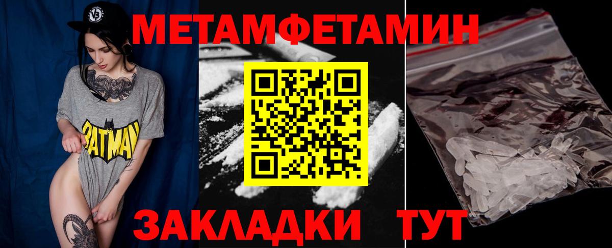 Первитин пудра  Вход с VPN  Благодарный 