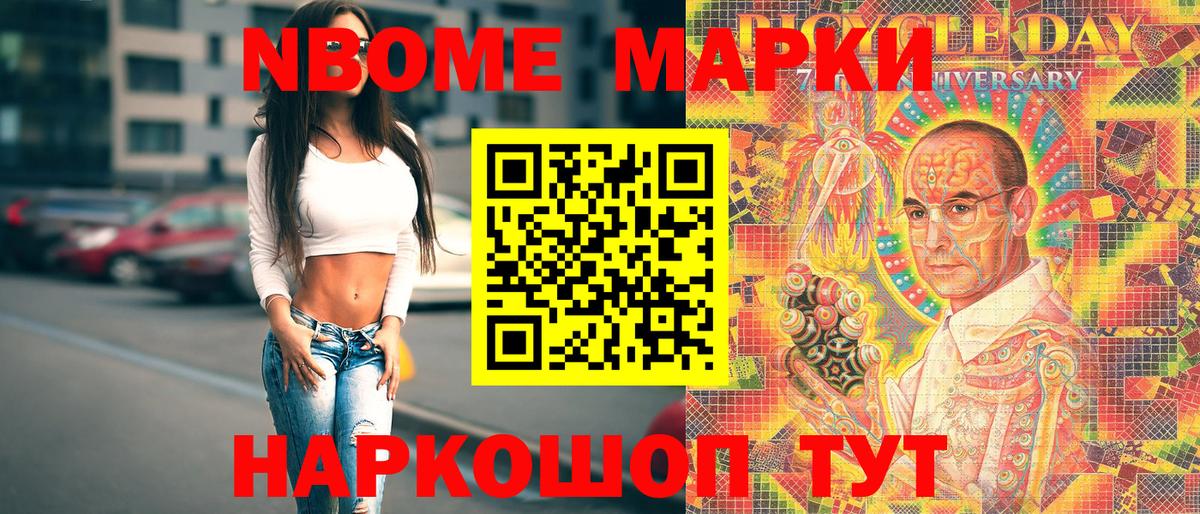 Благодарный  Марки 25I-NBOMe 1,8мг  Марки 25I-NBOMe 1,8мг  Вход с VPN 