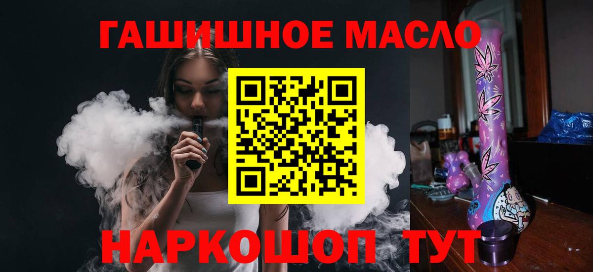 Дистиллят ТГК концентрат  ТГК THC oil  Вход с VPN  Благодарный 