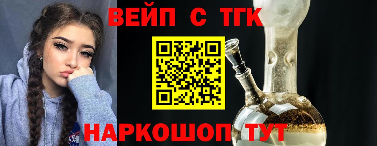 Дистиллят ТГК вейп Благодарный